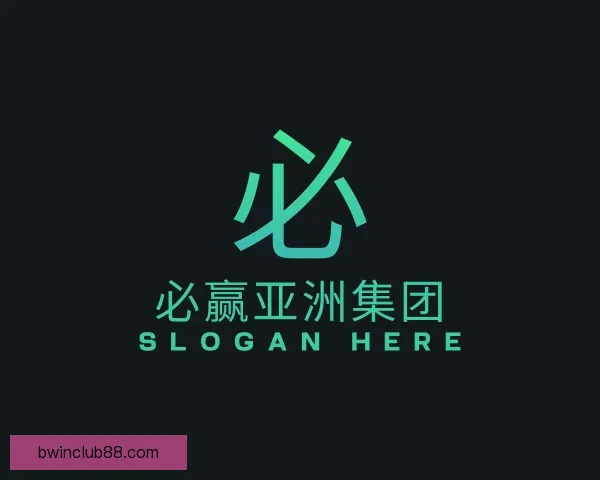 知道必赢亚洲集团